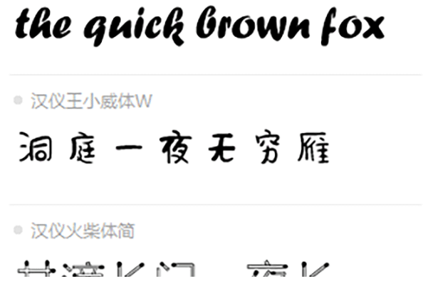 HelloFont（字体安装工具）