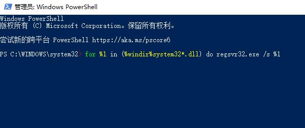 Win10错误0xc0000142解决办法介绍