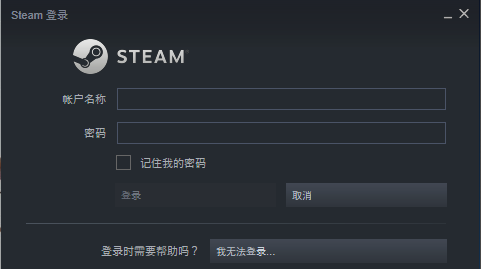 steam提示错误代码101的解决方法