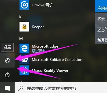 Win10激活秘钥最新使用方法介绍