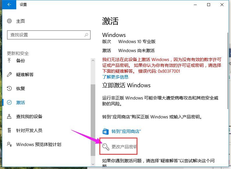 2022年7月win10永久激活密钥神key