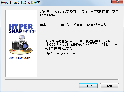 HyperSnap（截图工具）