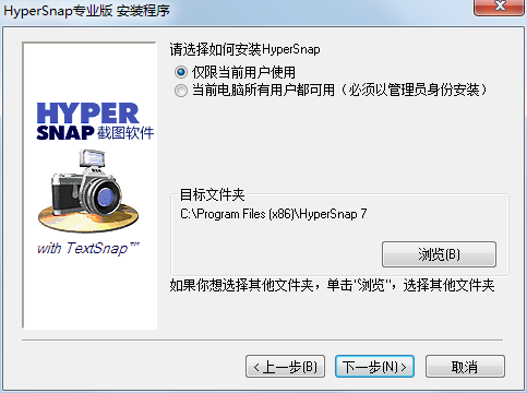 HyperSnap（截图工具）