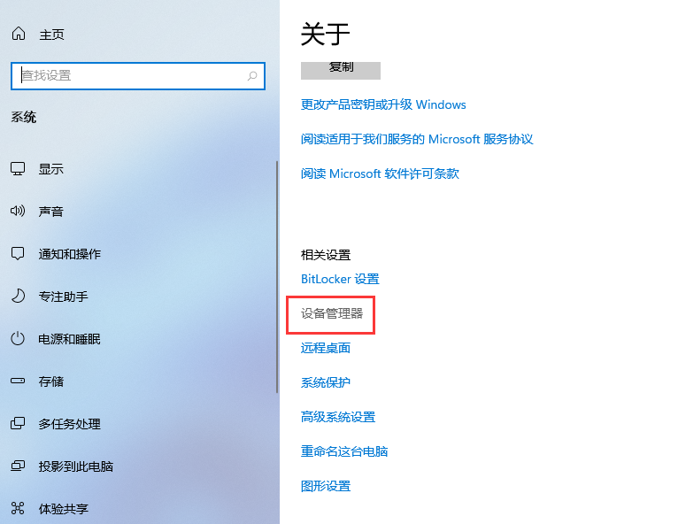 Win11查看显卡型号方法介绍