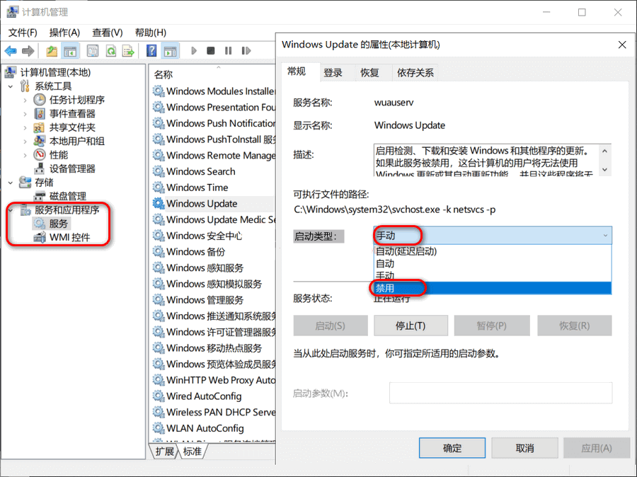 Win10 2019 ltsc关闭系统更新方法介绍