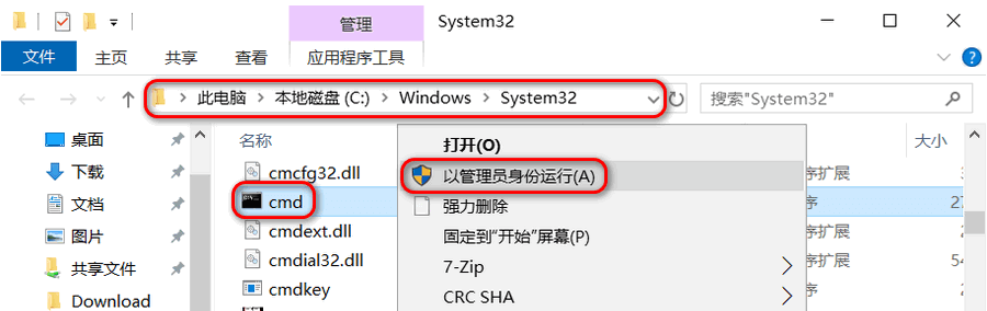 Win10 2019 ltsc关闭系统更新方法介绍