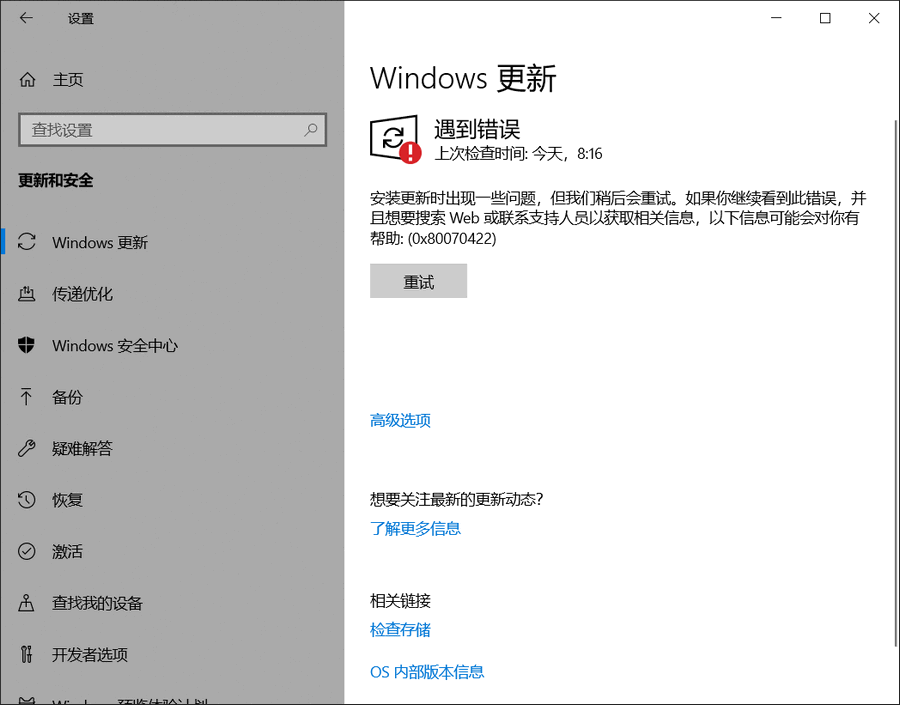 Win10 2019 ltsc关闭系统更新方法介绍