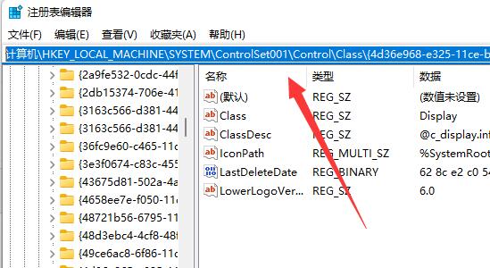Win11没有亮度调节解决办法介绍