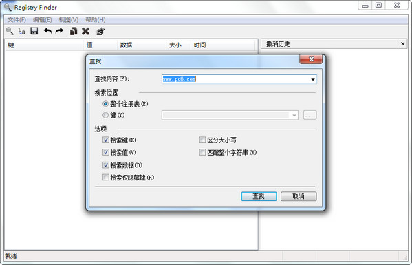 RegistryFinder（注册表搜索工具）