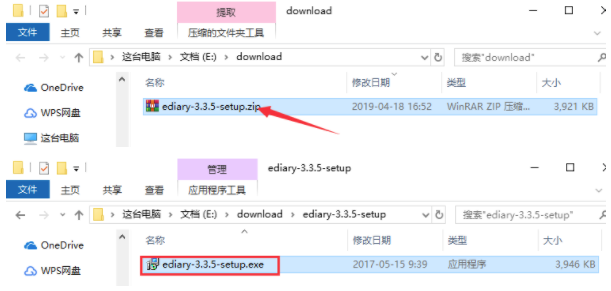 EDiary（记事本）