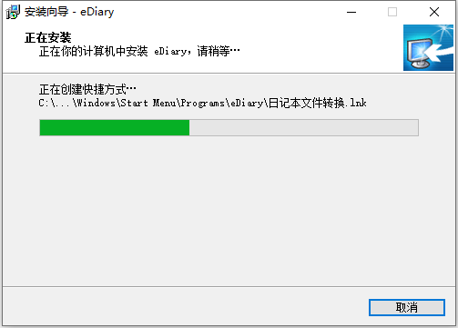 EDiary（记事本）