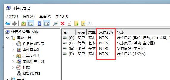 Win11分区详细方法介绍