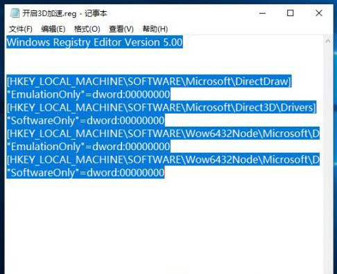 Win10启用DirectX方法介绍