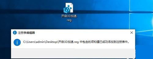 Win10启用DirectX方法介绍