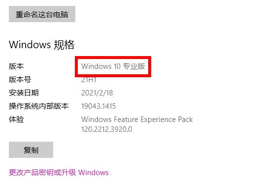 Win10版本号查看方法介绍