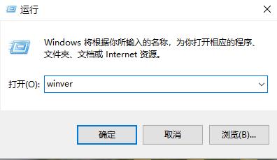 Win10版本号查看方法介绍