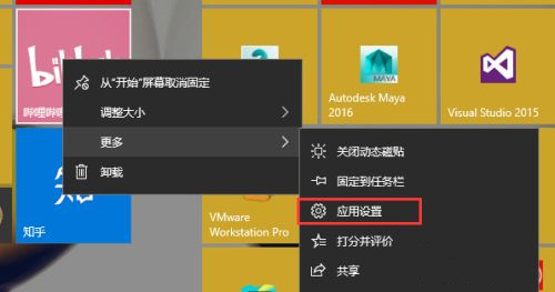 Win10清理uwp应用缓存方法介绍