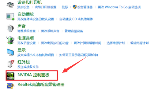 Win10桌面显示nvidia控制面板方法介绍