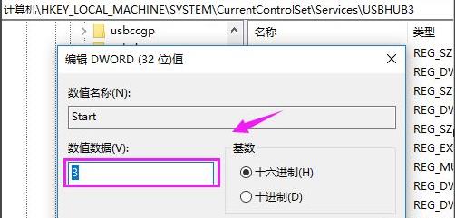 Win10usb接口被禁用恢复方法介绍