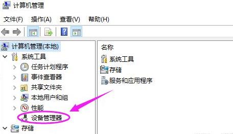 Win10usb接口被禁用恢复方法介绍