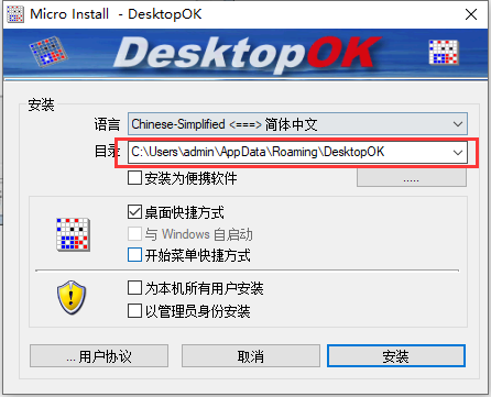 DesktopOK（桌面图标工具）