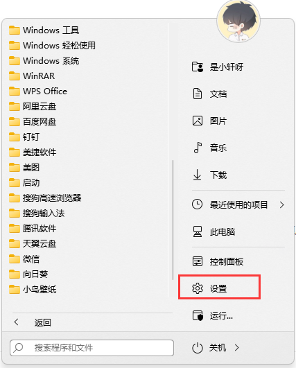 Win11迈克菲卸载方法介绍