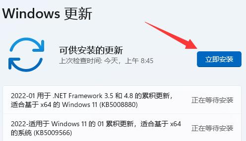 Win11使用时自动关机解决办法介绍