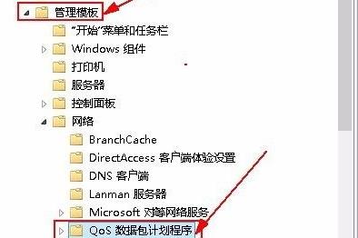 Win11网络限制解除方法介绍