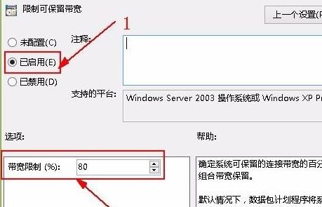 Win11网络限制解除方法介绍