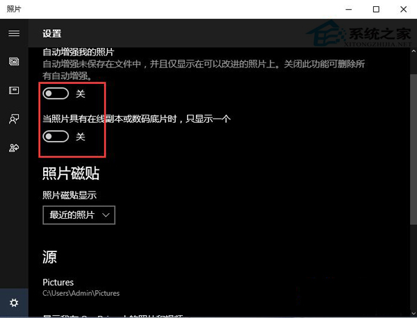 Win10系统backgroundTaskHost进程解决办法介绍