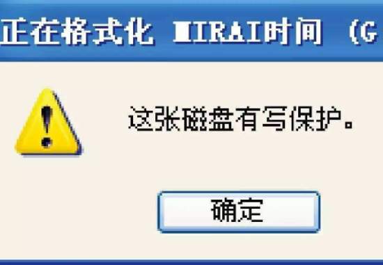 2022U盘有写保护无法格式化解决办法