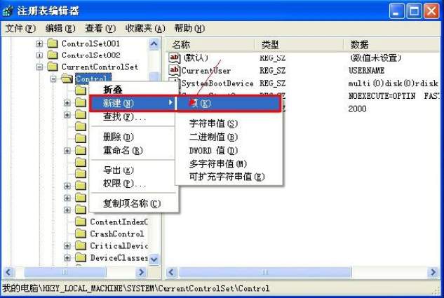 2022U盘有写保护无法格式化解决办法