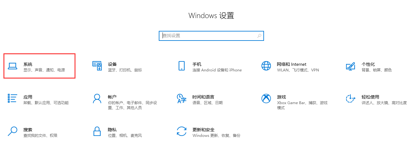 Win10无线投屏方法介绍