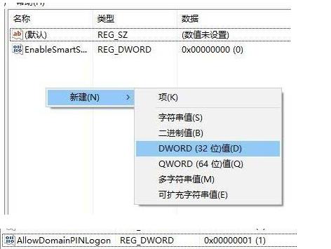 Win10 Pin不可用进不去桌面解决方法介绍