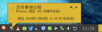 Win7设置定时关机方法教程