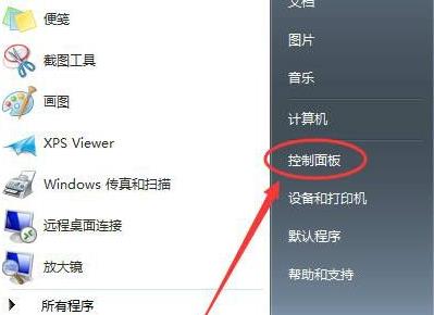 Win7语言栏隐藏了恢复方法介绍