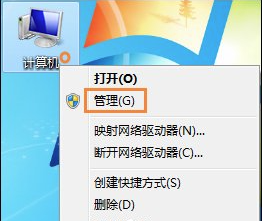 Win7无法刷新dns解析缓存方法介绍