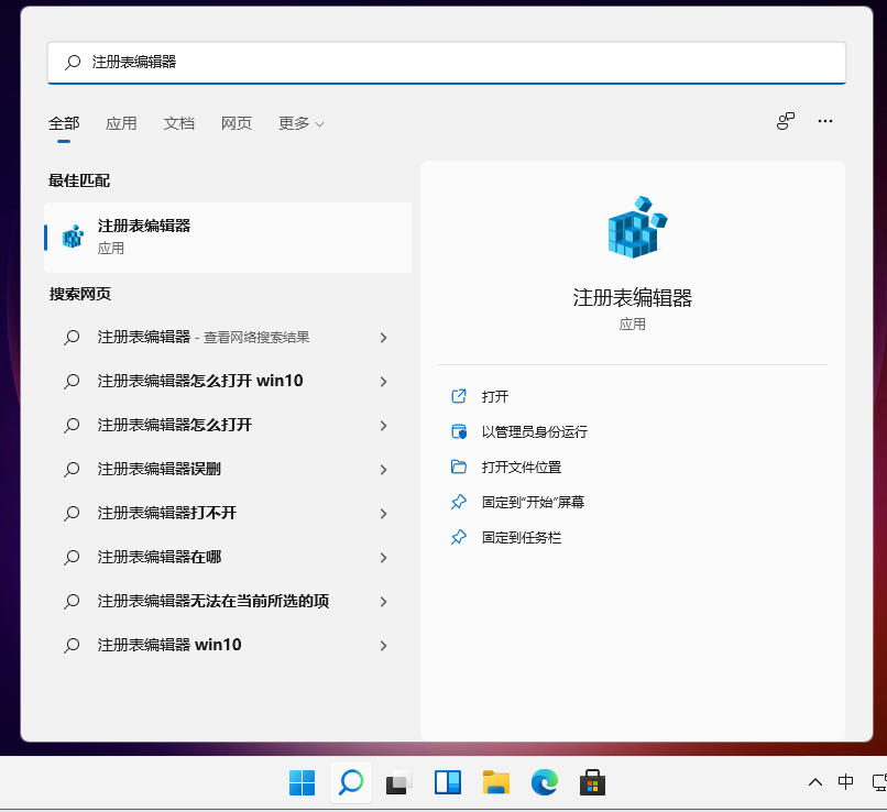 Win11设置任务栏大小方法介绍