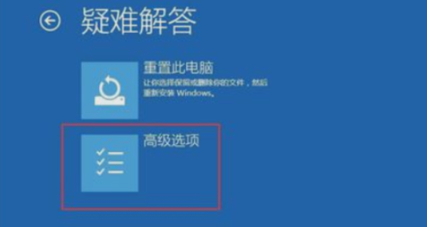 Win11蓝屏解决方法介绍