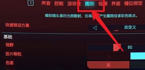 NVIDIA显卡DLSS开启教程