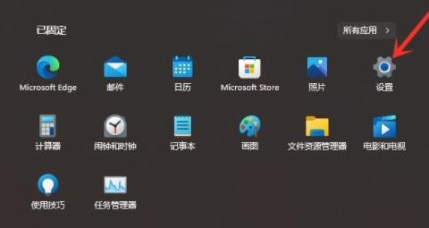 Win11关闭推荐的项目方法