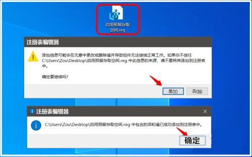 Win10启用/关闭保留空间方法介绍