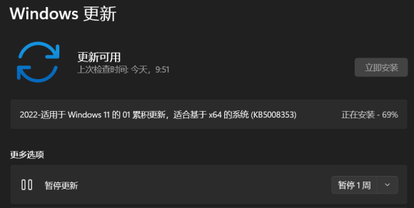 Win11 kb5008353安装卡在69%解决办法介绍