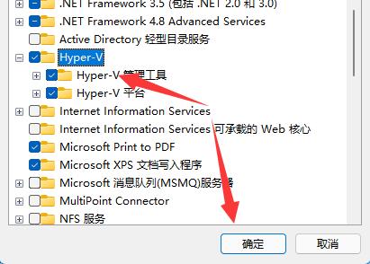 Win11虚拟机位置详细介绍