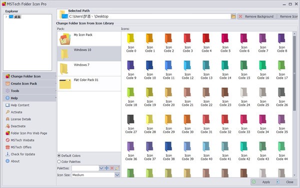 MSTech Folder Icon Pro（文件夹图标工具）