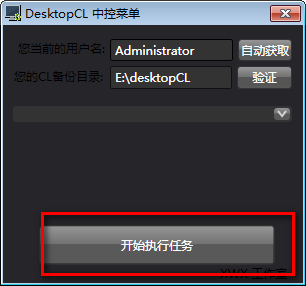 DesktopCL(桌面整理)