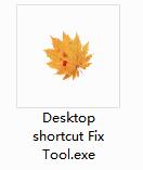 桌面图标修复工具