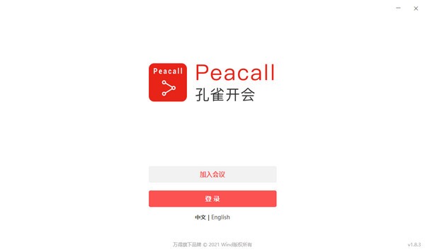 孔雀开会（Peacall）