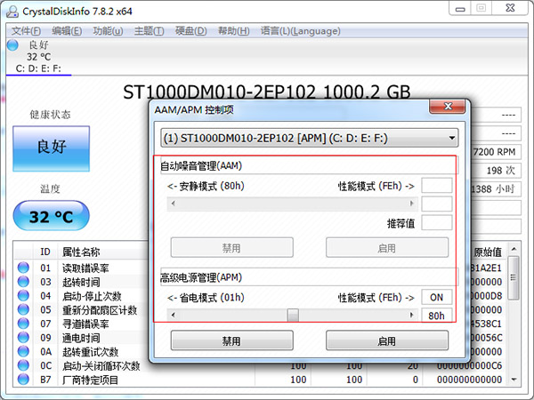 CrystalDiskInfo(硬盘检测工具)