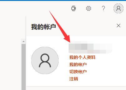 Win11自带office激活方法介绍